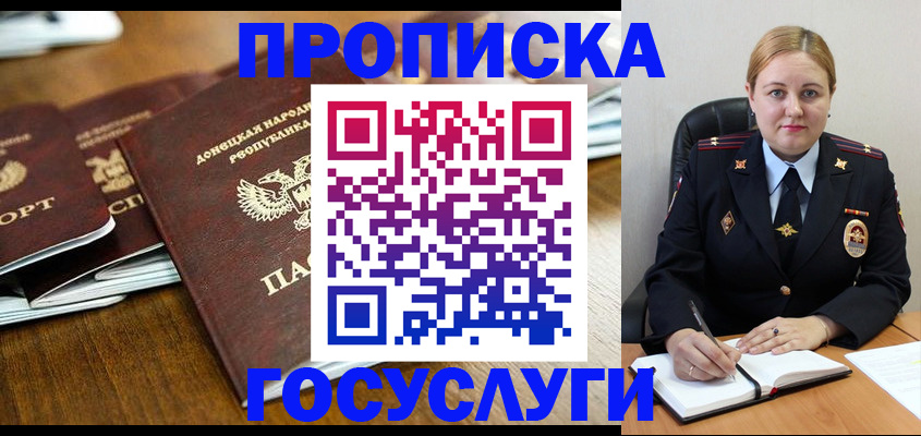 прописка в квартире в Дюртюли